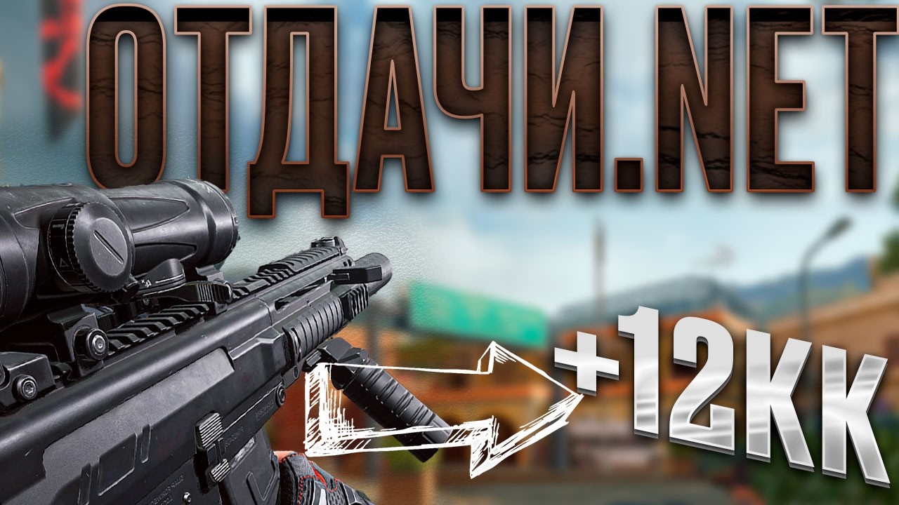 Эта сборка на МК47 ЛУЧШАЯ в DELTA FORCE