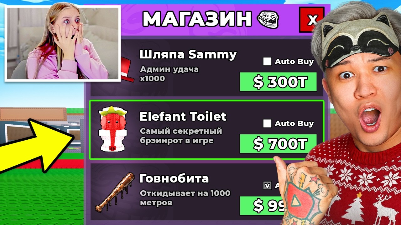 💩ЗАТРОЛЛИЛ ДЕВУШКУ АДМИН МАГАЗИНОМ SAMMY в Steal a Brainrot! ТРОЛЛИНГ МАШИ УКРАДИ БРЕЙНРОТ РОБЛОКС
