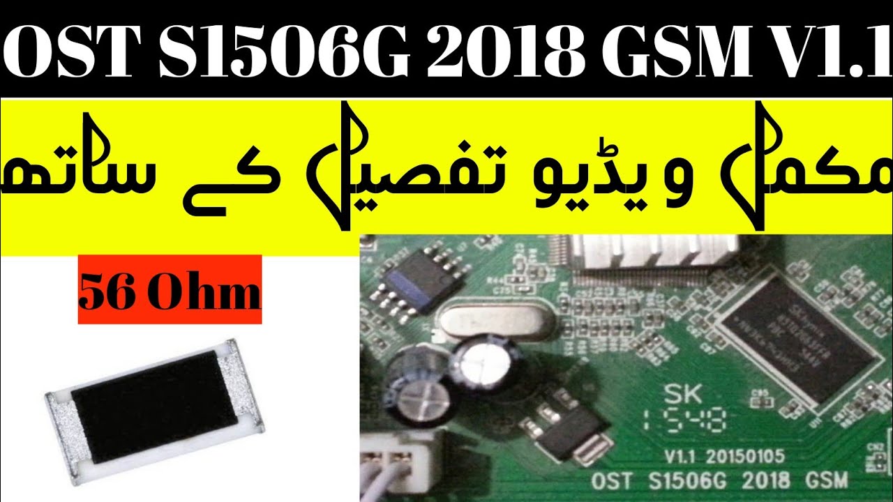 OST S1506G 2018 GSM V1.1 Receiver Repair | Protocol Black  Go-to Receiver repair Urdu Hindi AmeerTv