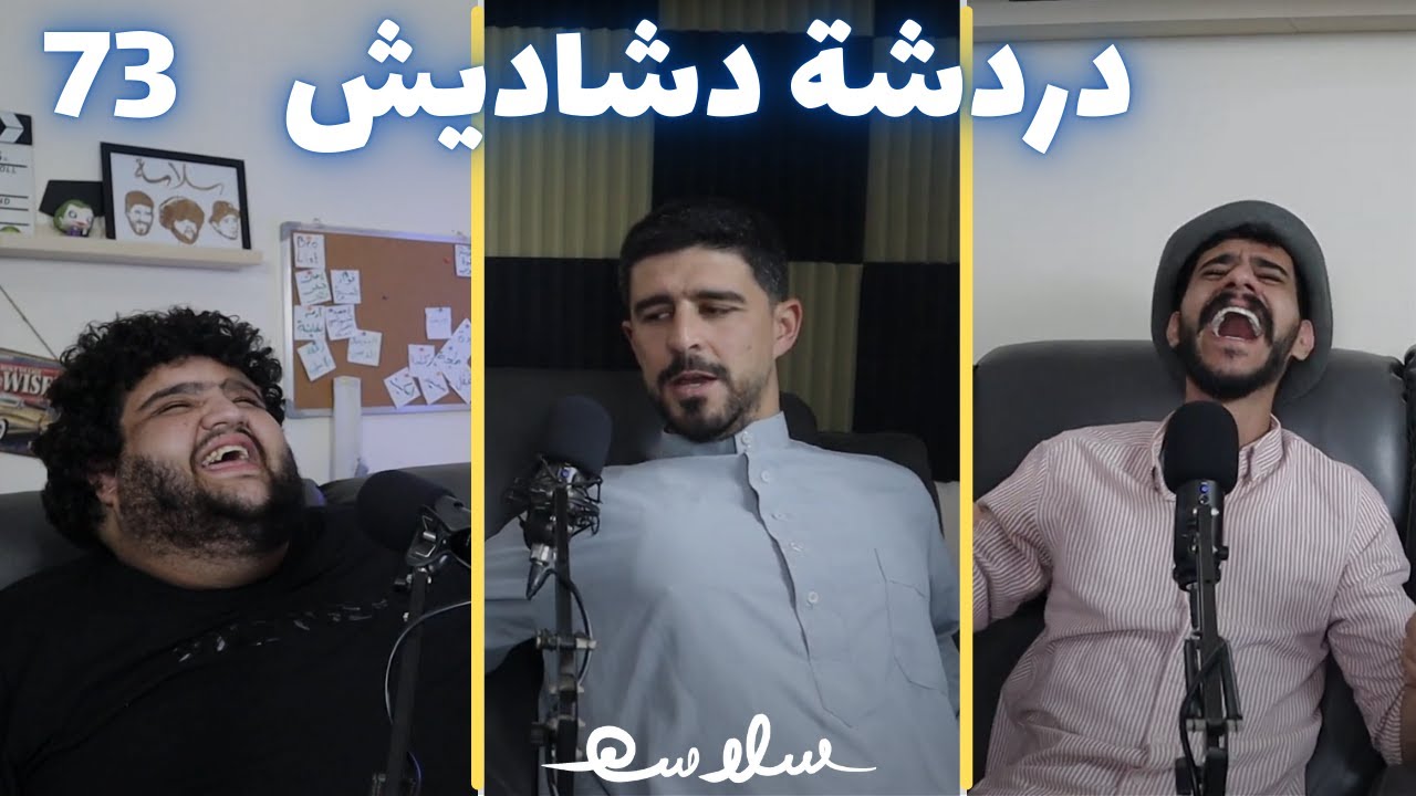 (الأب الحقيقي) الحلقة ٧٣|EP73