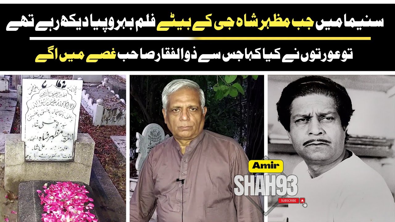 Mazhar Shah Lollywood Villain Full Program | Malangi Behropia Actor | Son Zulfikar Interview 2022