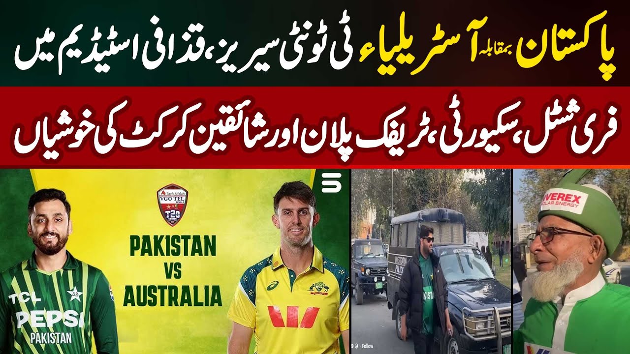 Pakistan vs Australia T20 Series At Gaddafi Stadium | Free Shuttle, Security & Traffic Plan