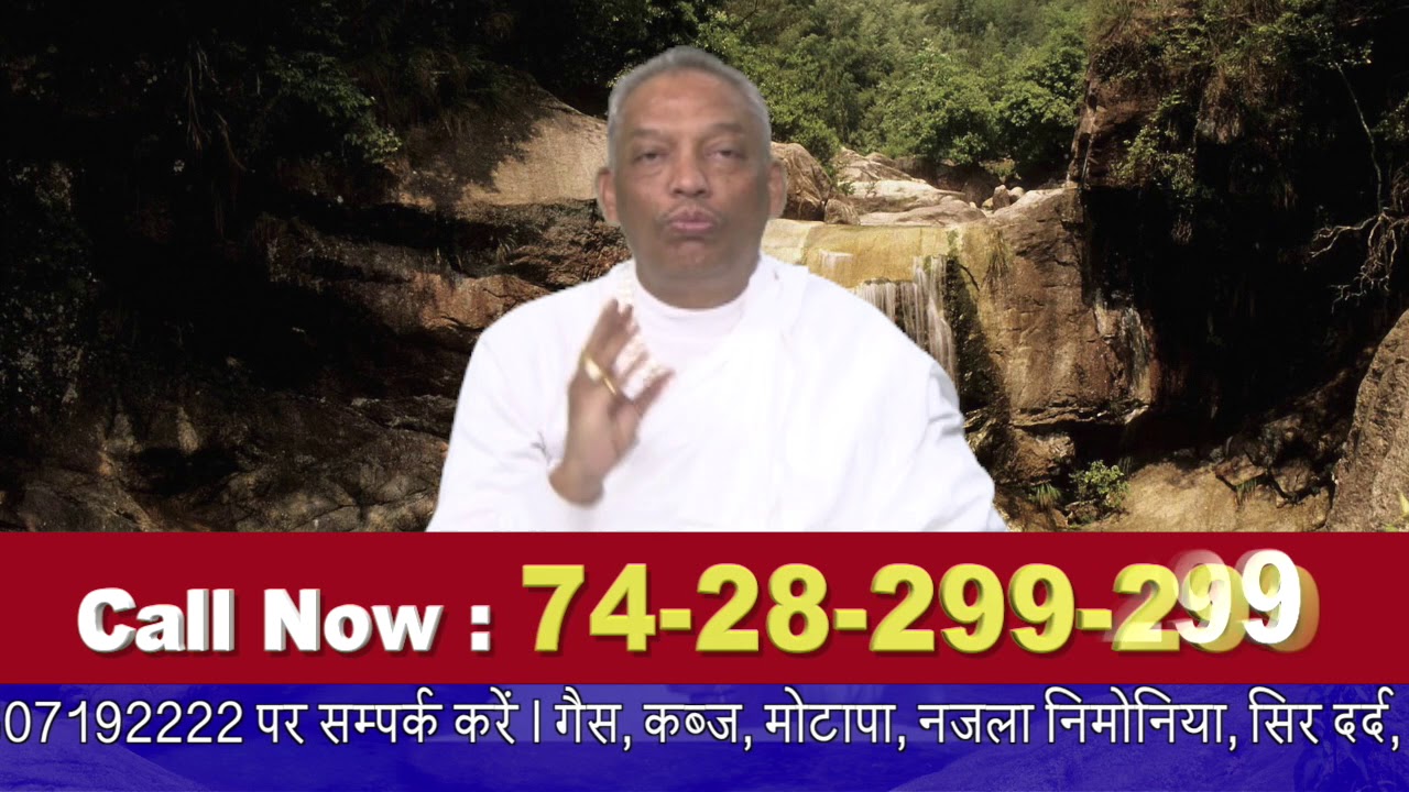 संग्रहणी रोग का उपचार | वैद्य श्री सत्यप्रकाश आर्य जी