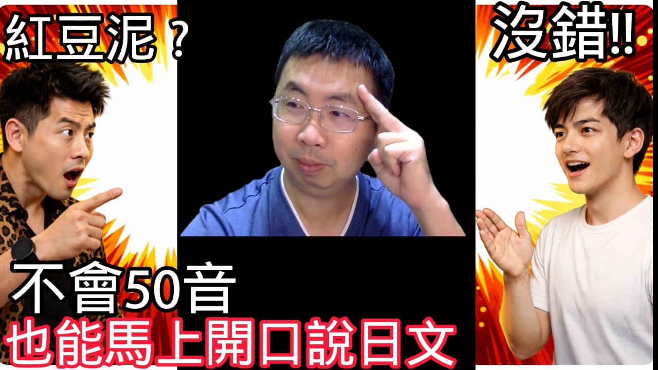 超不經的日文課程!! 才50音第1堂課，竟教學生用日文向父母索取產財跟遺產。這怎麼可能辦的到，才50音第1堂課，竟教這種日文口說!!