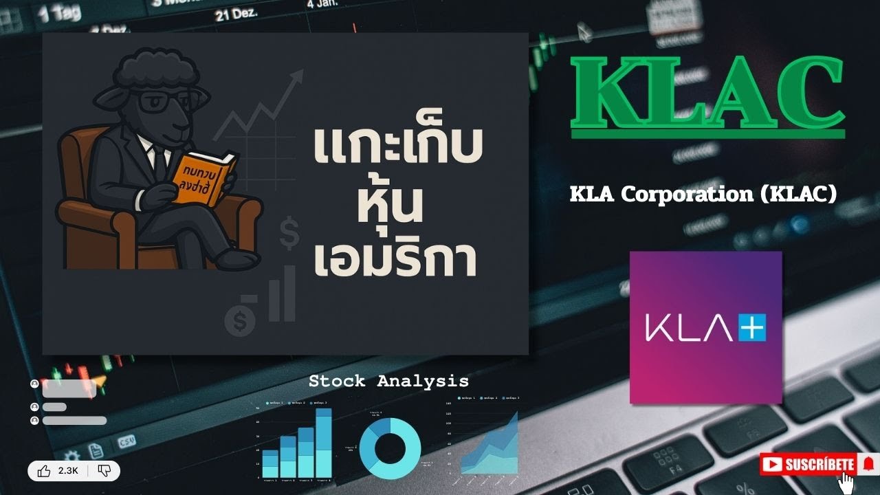 EP61.รีวิวหุ้น KLA Corporation (KLAC) /ผู้นำอุปกรณ์ตรวจสอบคุณภาพซิป ai (ต้นน้ำQC)