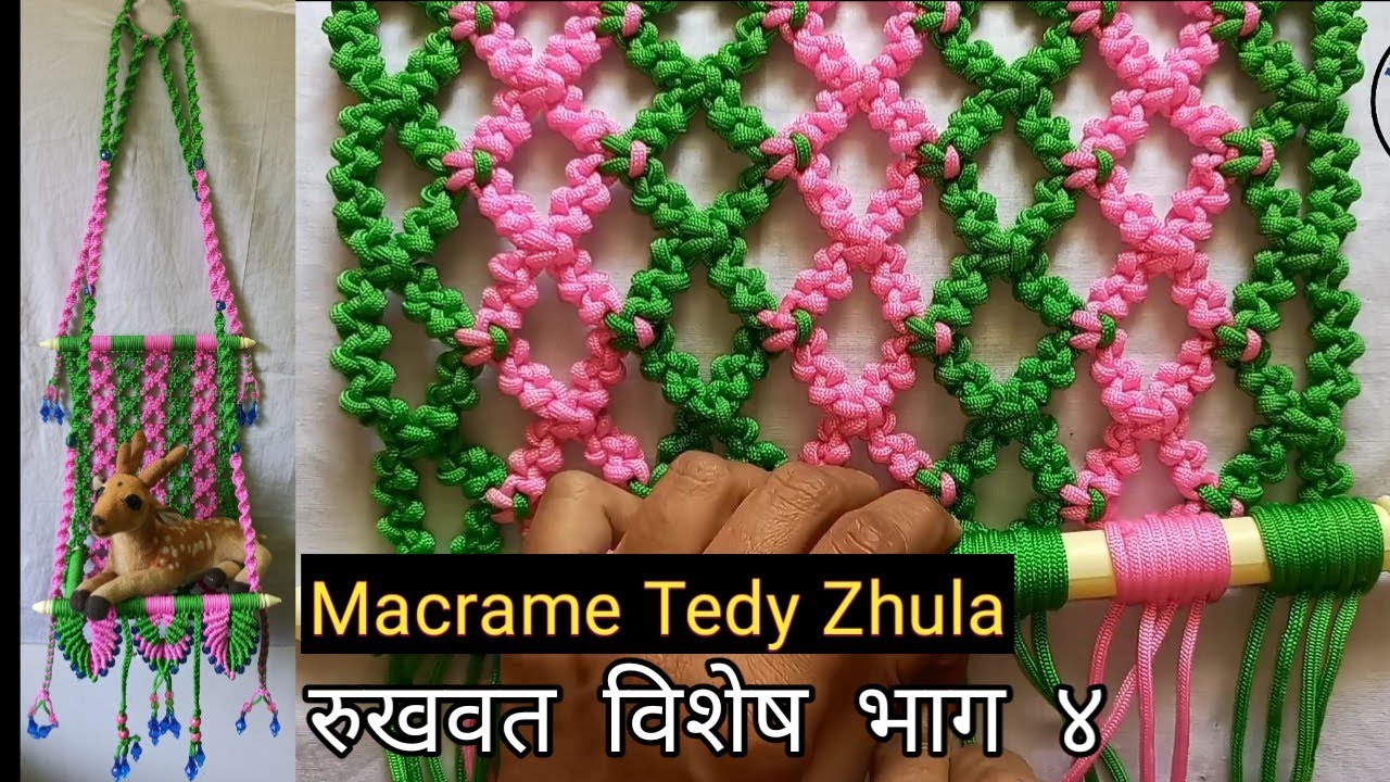 teddy jhula | dori jhula | Easy swing | Macrame jhula | मायक्रोन च्या वस्तू micron