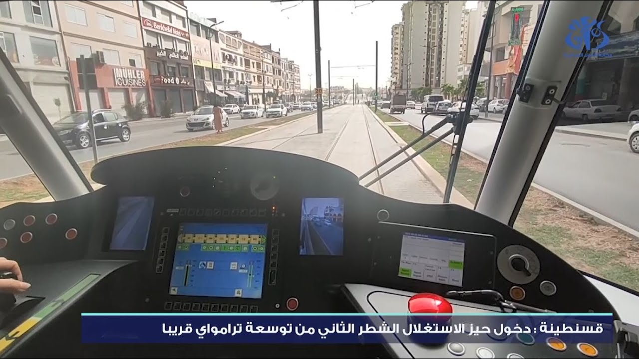 قسنطينة: دخول "عما قريب" الشطر الثاني من توسعة الترامواي حيز الاستغلال