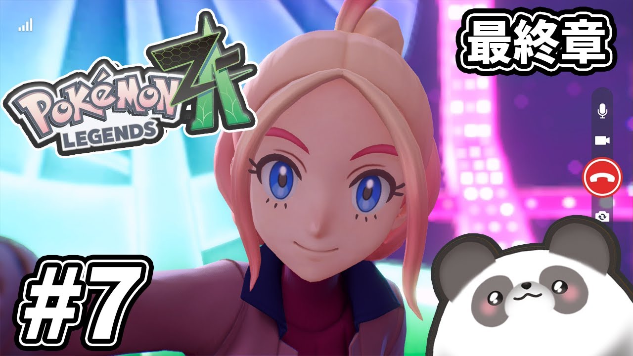 【#ポケモンZA】タウニーは俺が守る！！！！！【初見プレイ／ネタバレ禁止】