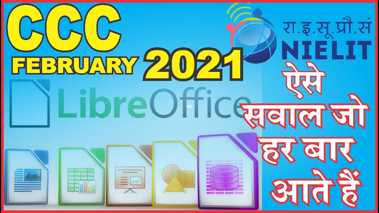 CCC online test for January & February Exam 2021 | ccc computer course