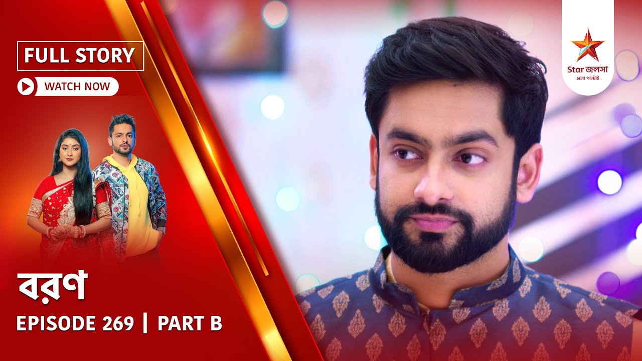 Full Story | Boron | Episode 269 | Part B
