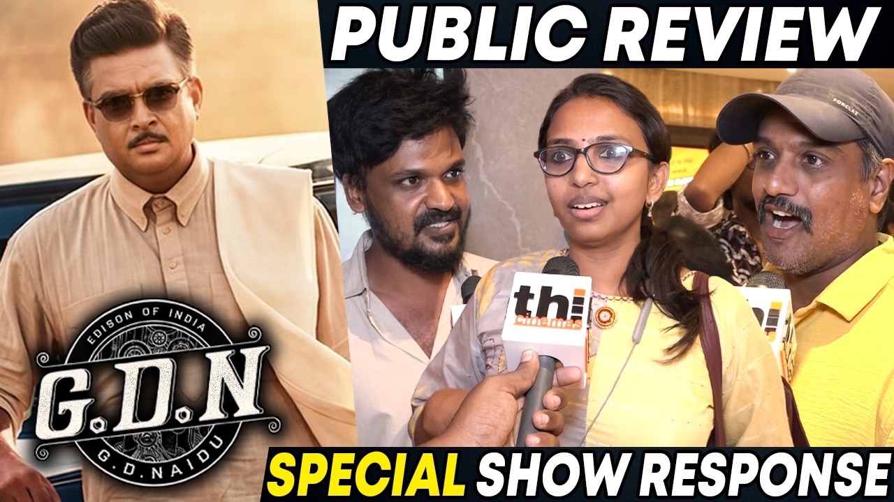 GDN Public Review | Madhavan | GD Naidu Review