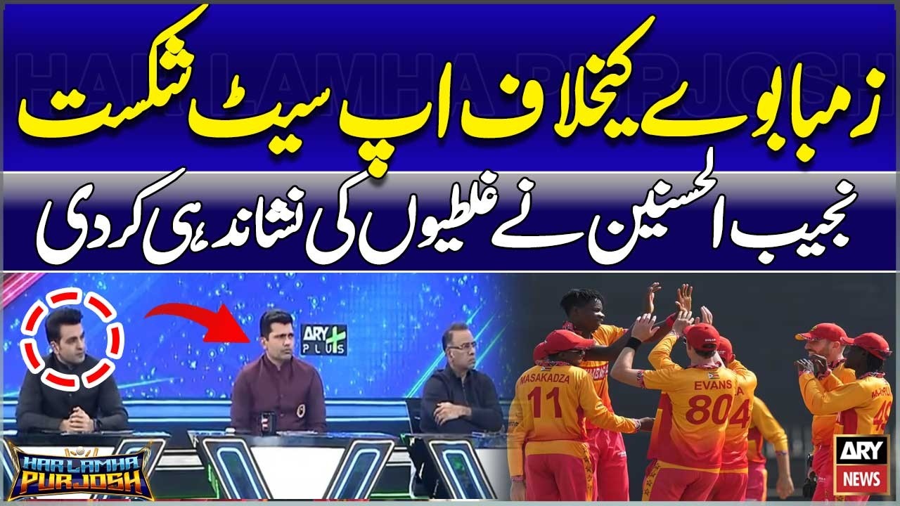 Upset Loss Against Zimbabwe - Najib Al-Hussain Points Out Mistakes
