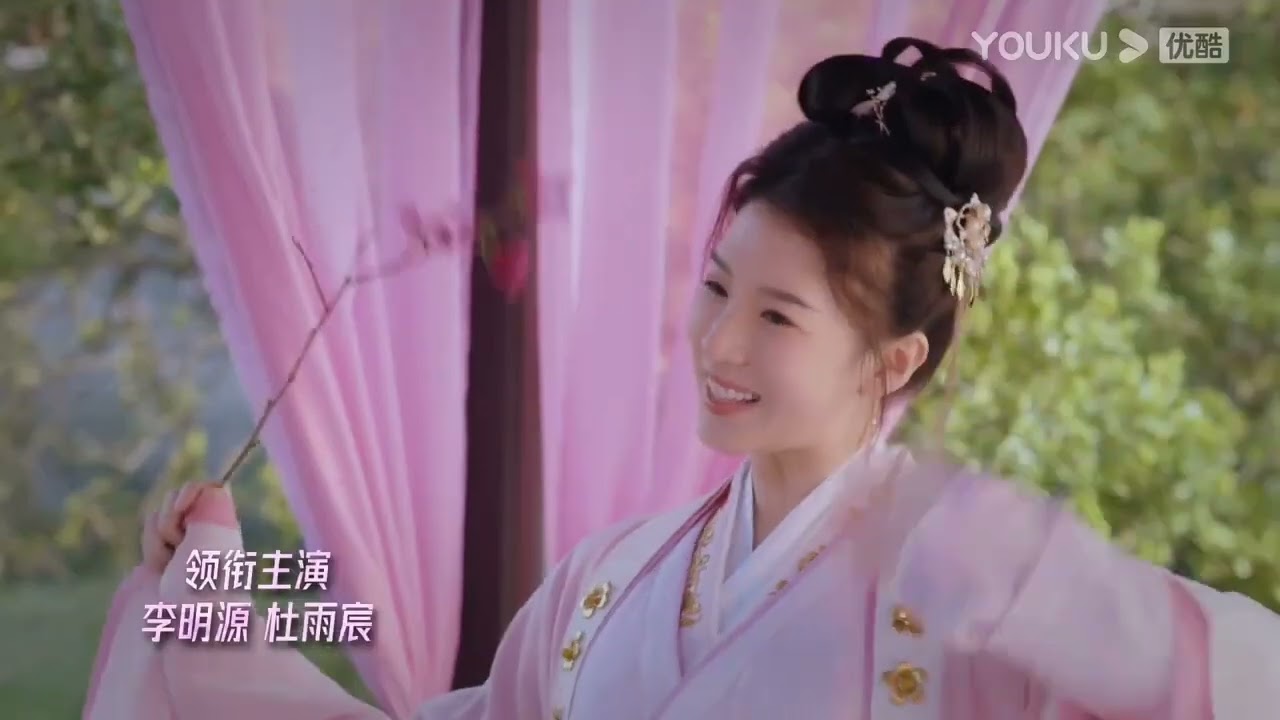 聞香知君子片頭曲    主要演員：杜雨宸、李明源  影片來源：优酷