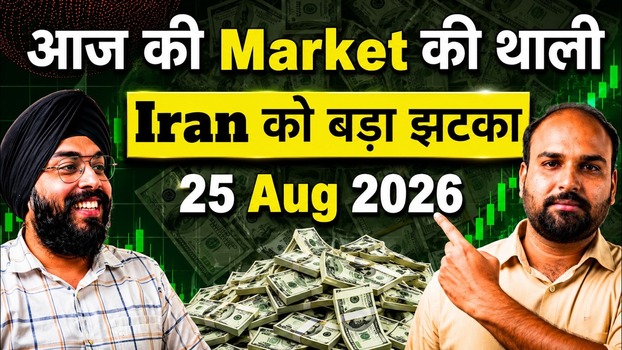 Iran को बड़ा झटका !!