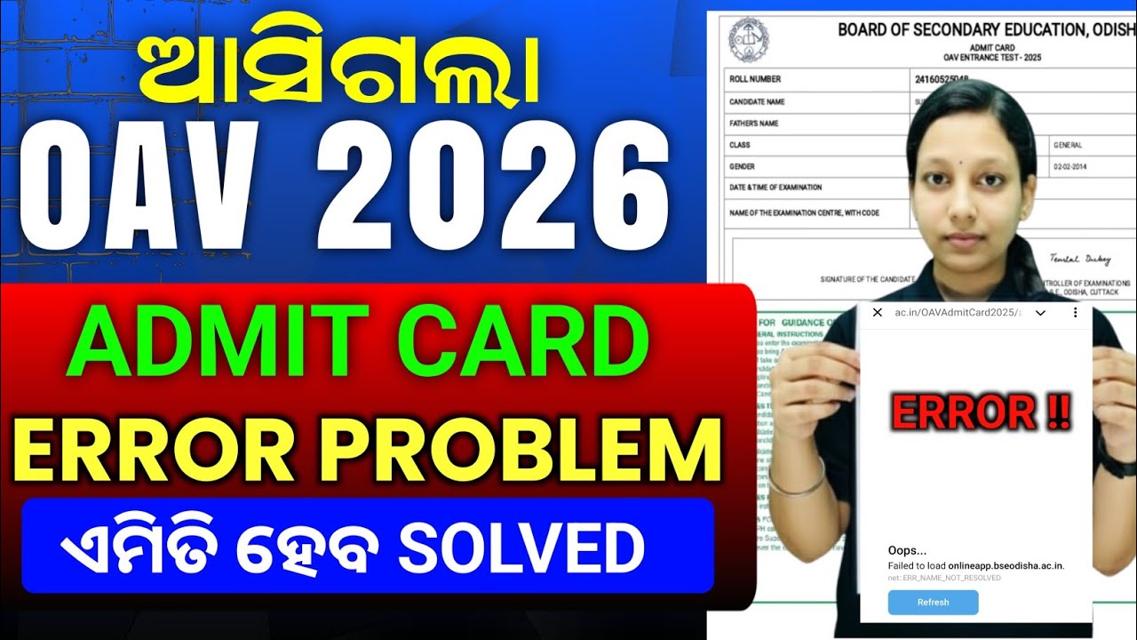 Oav Entrance Admit Card Class6 2026|How To Download Oav Admit Card 2026 Class6|Adarsha Exam Date