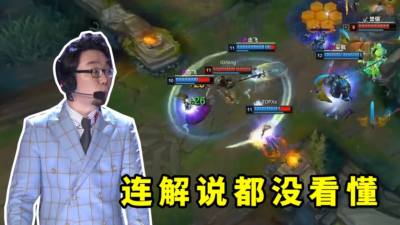 当宁王把赵信E闪R第一次带入比赛时，解说都懵了：这是什么连招