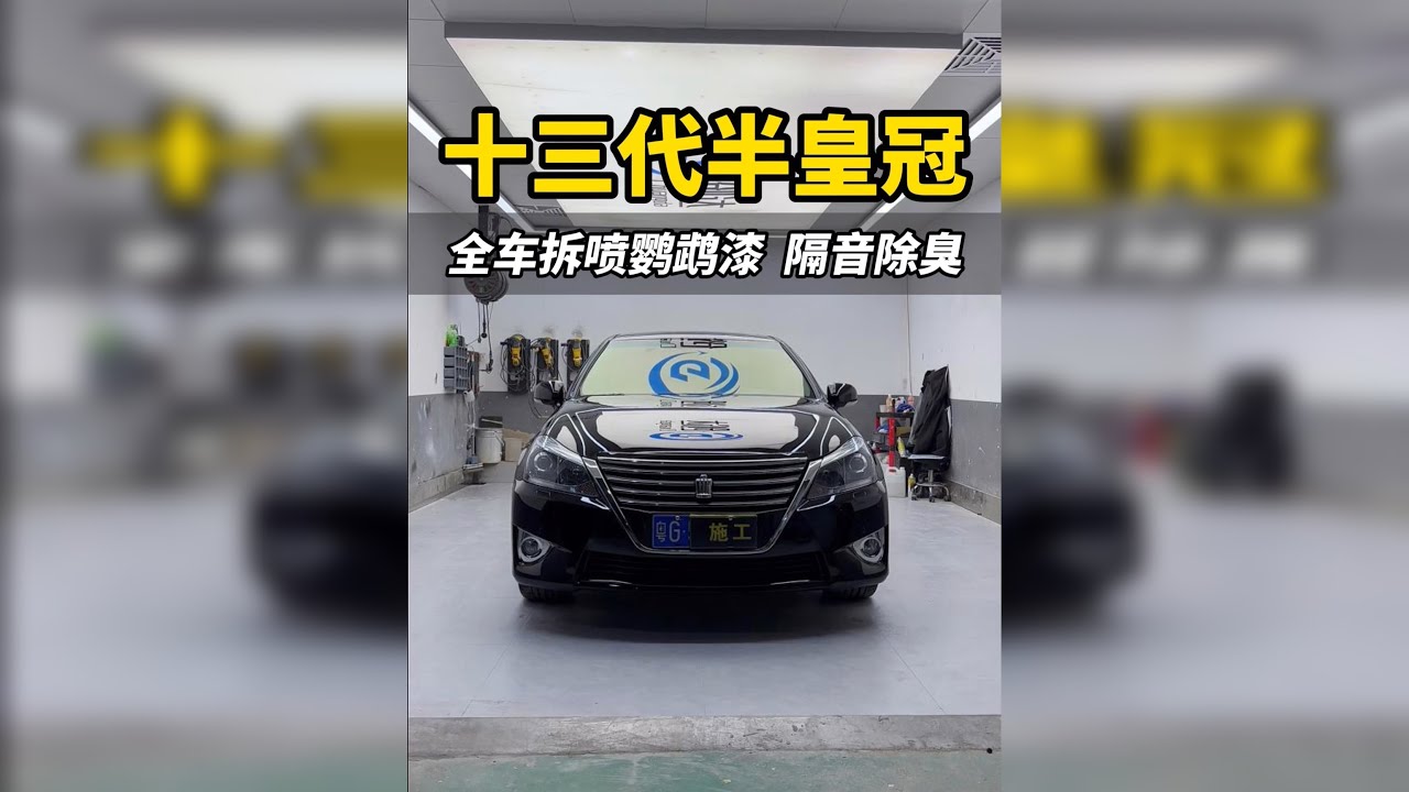 防城港老板两万淘的抵押十三代半皇冠，在将它翻新一下