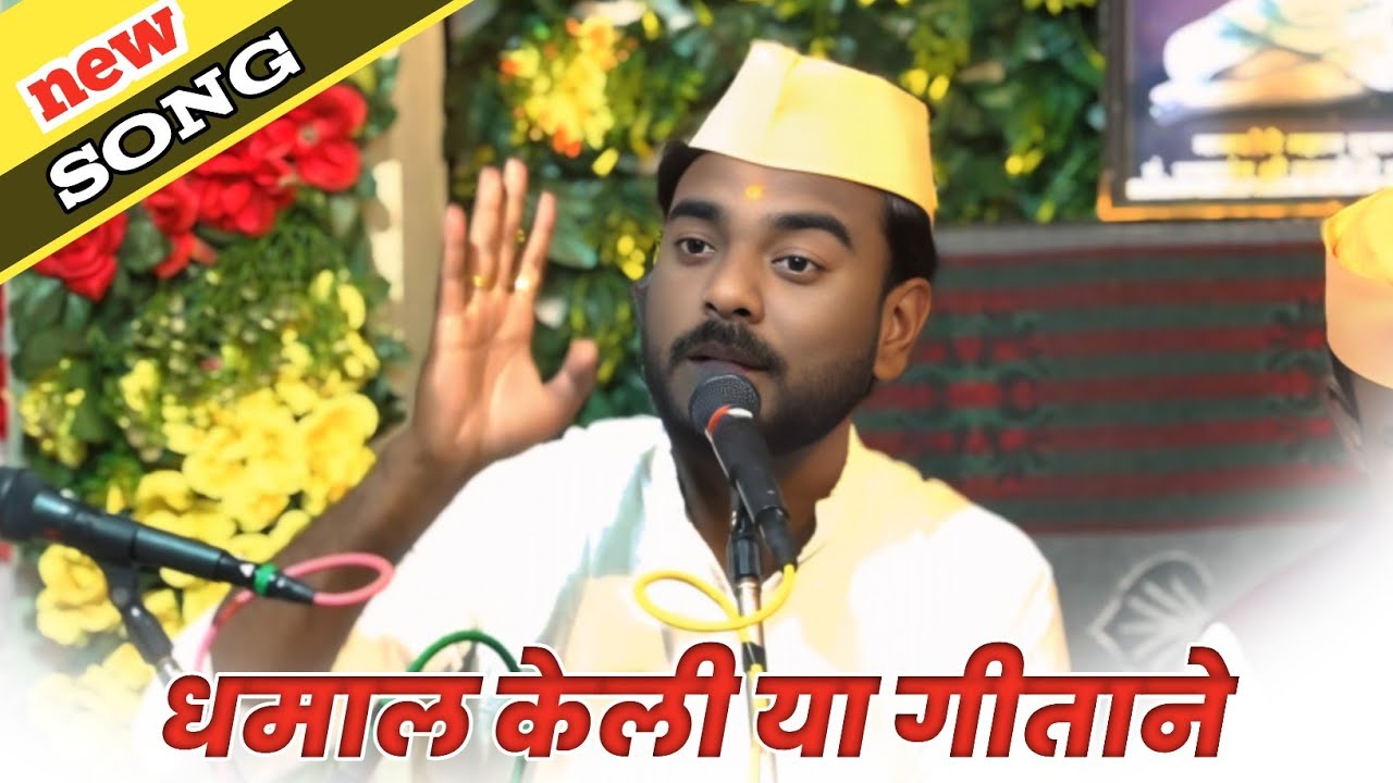 भव्य खंजरी भजन स्पर्धा, पिंपळगांव/कोहळी ता. लाखांदूर जिल्हा भंडारा । गायक- प्रफुल डेरे