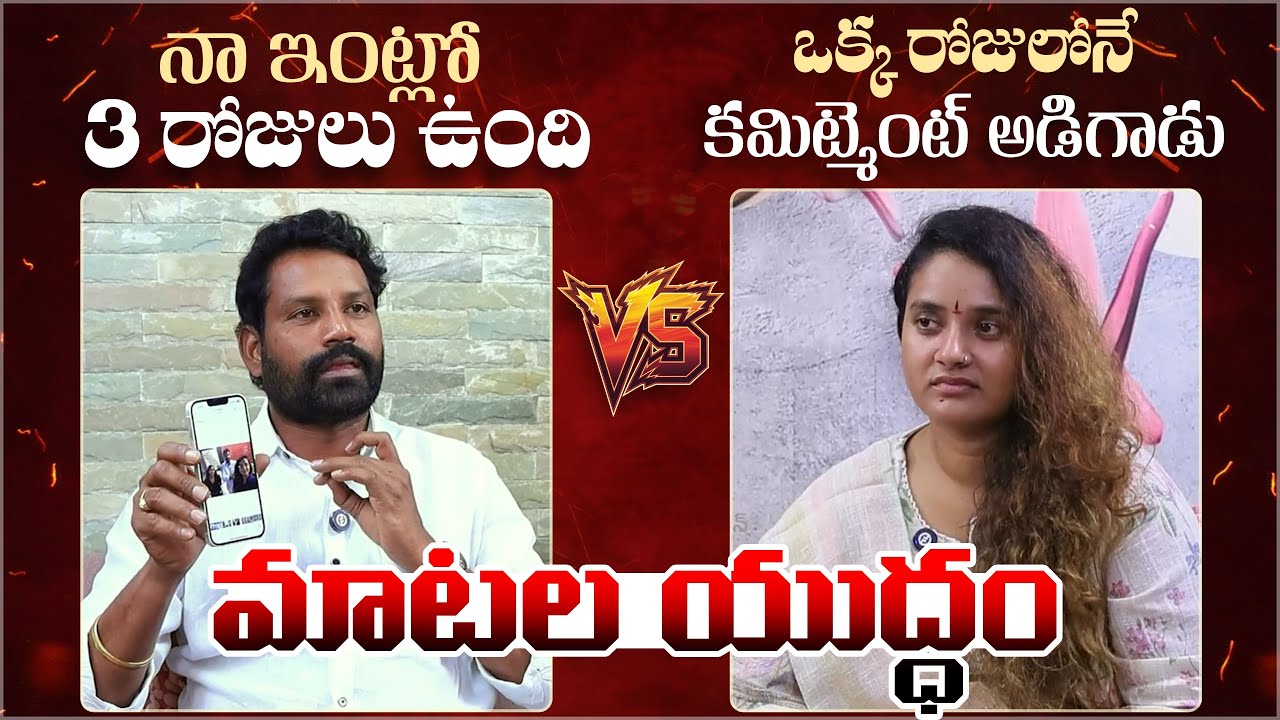 Actress Soumya Shetty vs Lakshmikanth Reddy | Vizag Honey Trap Case | Aadhan Telugu