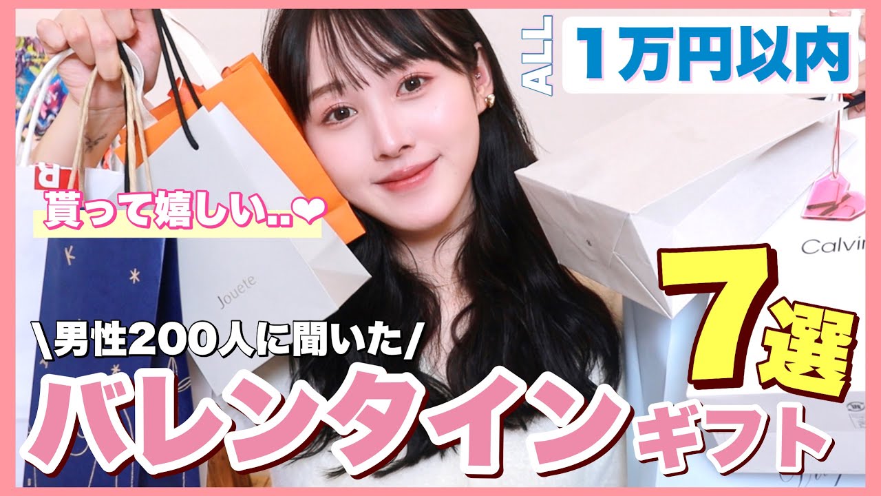 【バレンタイン】1万円以内！男性がもらって嬉しいプレゼント7選【好きな人・彼氏】