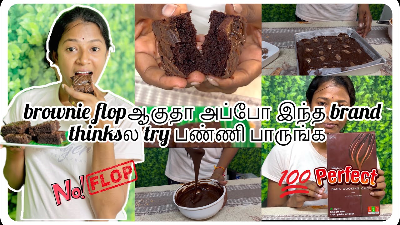 பேக்கரி ஸ்டைல் crinkle top fudge chocolate brownie||இதுக்கு மேல brownie செய்றதில doubt வராது|🇱🇰