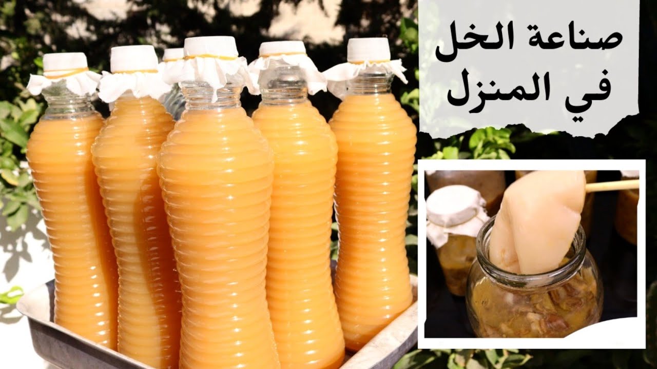 صناعة خل العنب في البيت مع كل أسراره والدليل القاطع على نجاحه 👌🏻🍇🍇 Grape Vinegar Recipe From Scratch