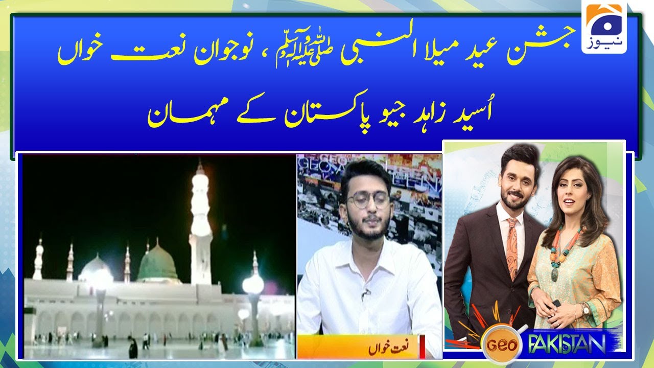 Jashn-e-Eid Mailad-un_Nabi (PUBH) Naujwan naat khawaan Usaid Zahid Geo Pakistan K Mehmaan