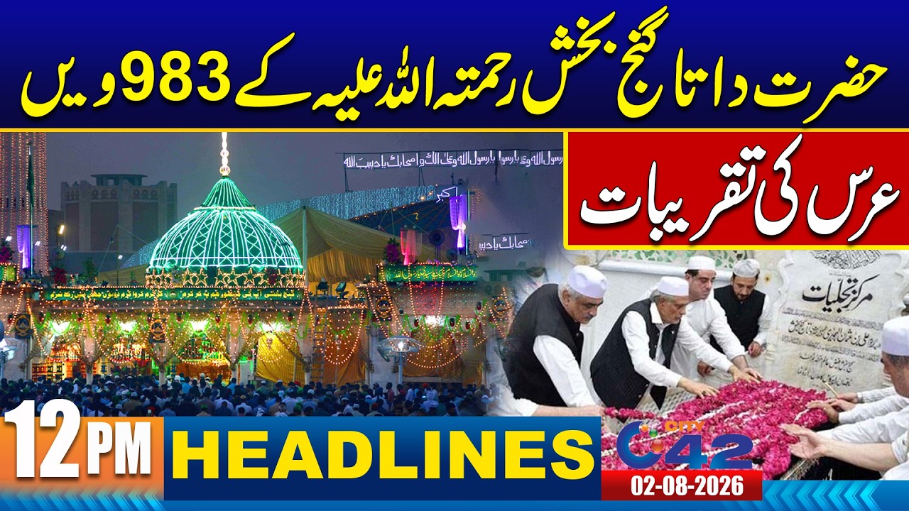 983th Uras Data Ganj Bakhsh | 12pm News Headlines I 02 Aug 2026 I City 42