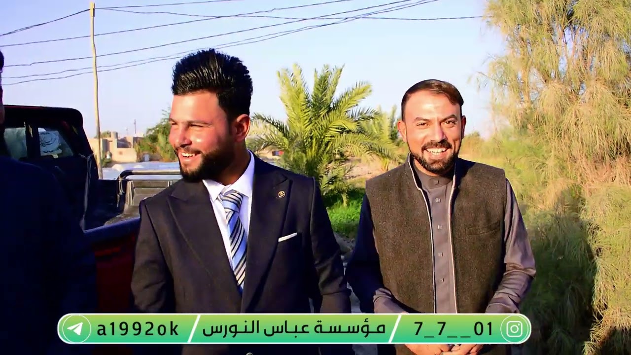 الحبيب حفله زفاف😍 حازم عرمش عطشان😍في قضاء الدوايه التصوير والمونتاج مؤسسه عباس النورس
