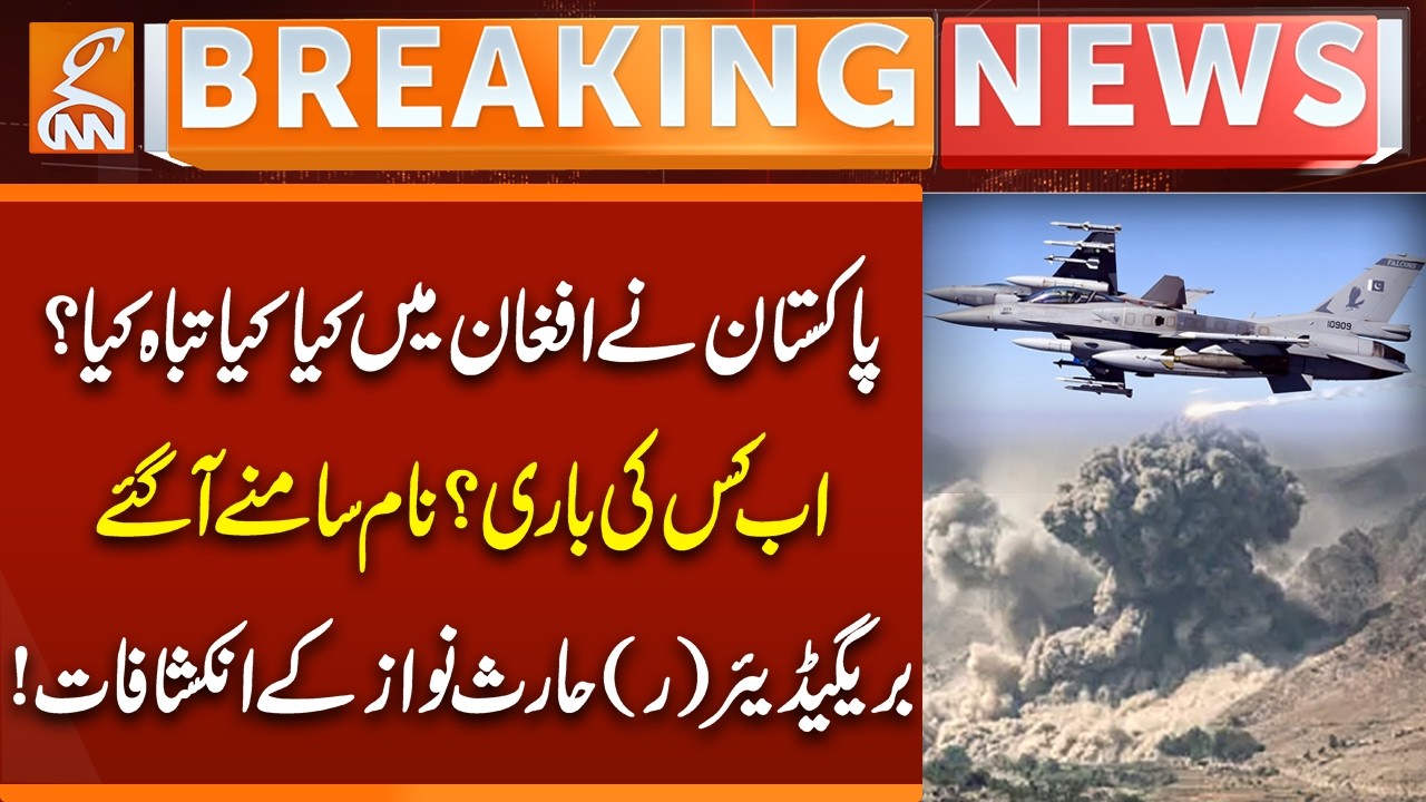 Pakistan Afghanistan Operation - Brig (r) Haris Nawaz Reveals Next Targets || GNN