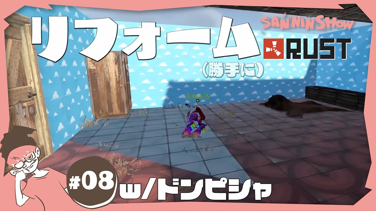#8 電気が使える男になる【RUST】視点：ぺちゃんこ