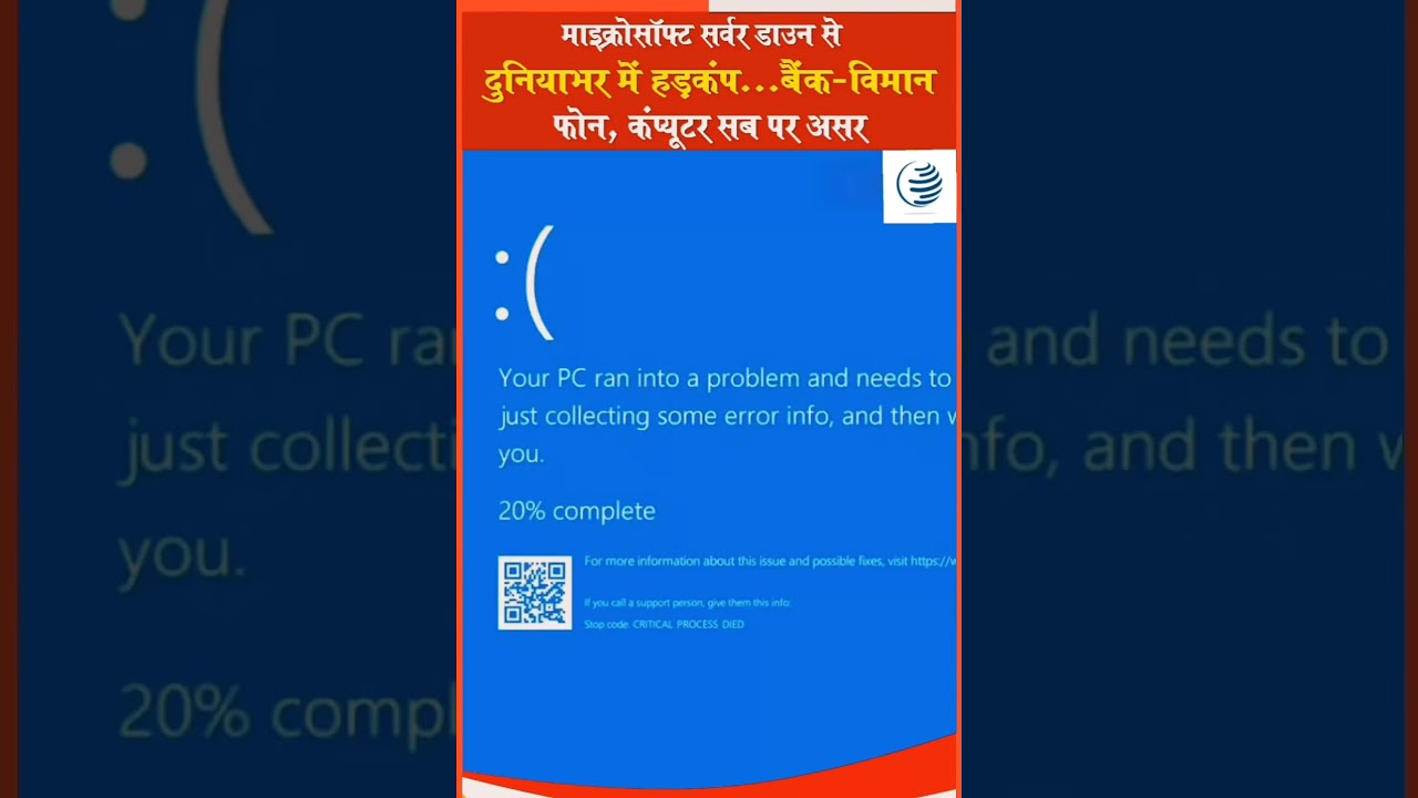 Microsoft server down😨🫨😱 | NEWS | ##microsoft #serverdown #microsoftserverdown #shorts #trending