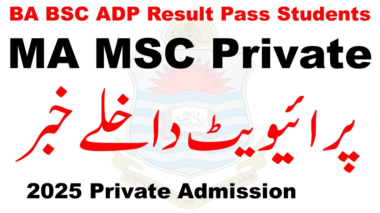 MA MSC Private Admission 2025 | MA Private Admission 2025 | MSc Admission 2025 | PU UOS GCUF AIOU VU