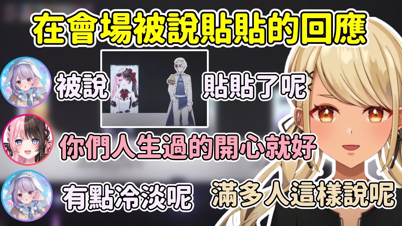 ひなの對於在會場被說おれあぽ貼貼的看法 /みみたや想看あかりん,紫宮,つむお哭w 【神成きゅぴ/橘ひなの/兎咲ミミ/花芽なずな/藍沢エマ/胡桃のあ】【VSPO中文精華】