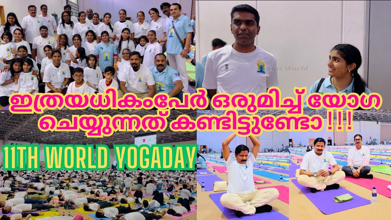 ആദ്യമായി ഇന്റർനാഷണൽ യോഗ ഡേയ്ക്ക് പോയപ്പോൾ | 11 th INTERNATIONAL YOGA DAY | SHARJA |UAE| NIJIS WORLD|