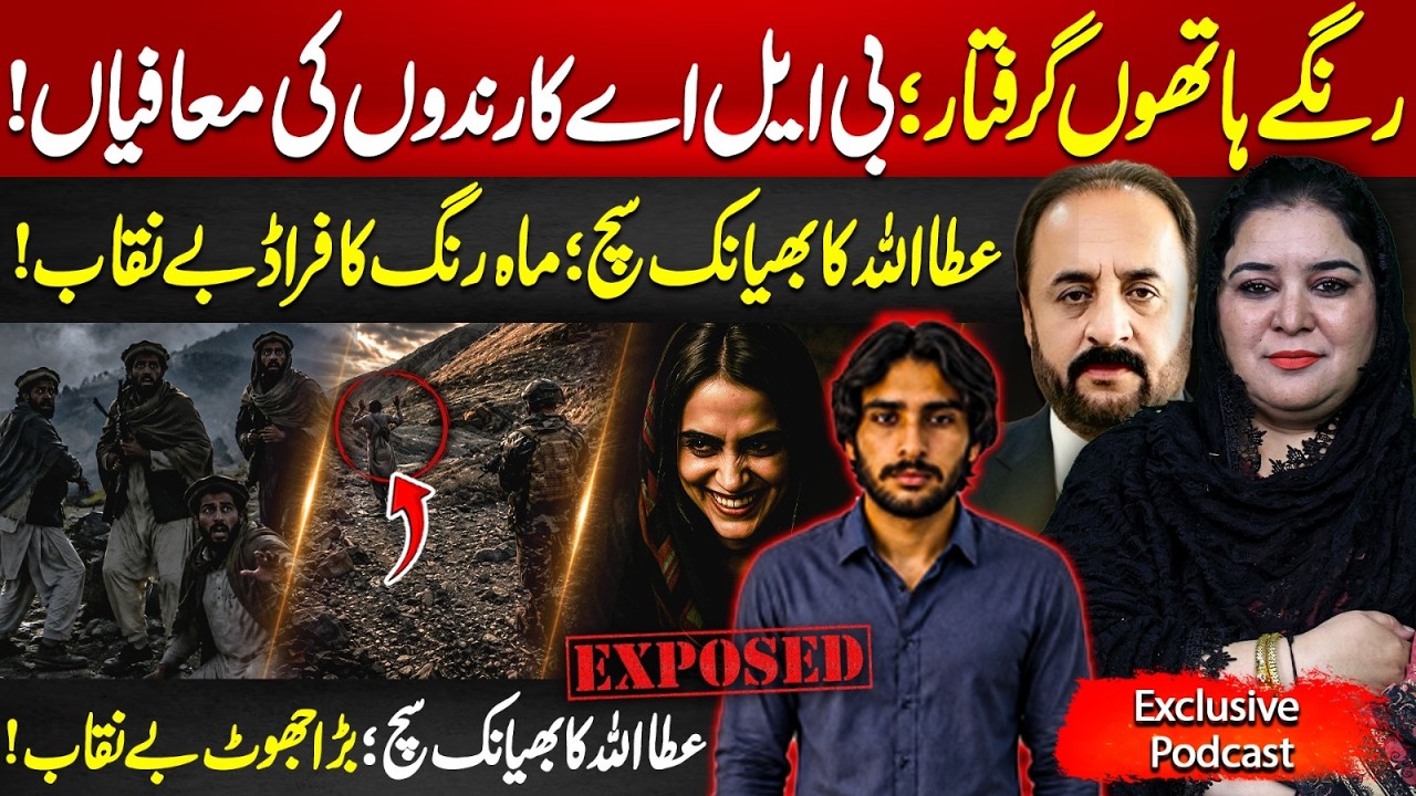 Inside The Operation: Key Suspects Apprehended In Khuzdar Investigation | Salma Khan Reveals All
