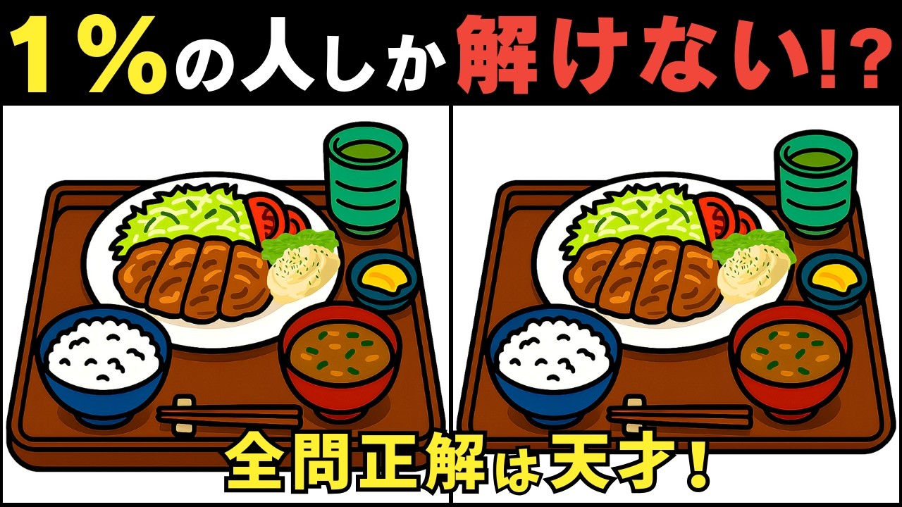 Проверьте свое внимание к деталям: найдите все 3 изменения в каждой головоломке! #188