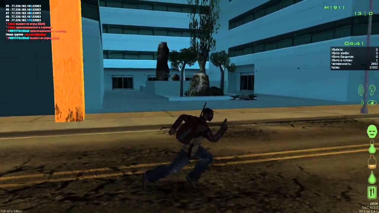 |1| MTA DAYZ Сервер TOP GTA #7