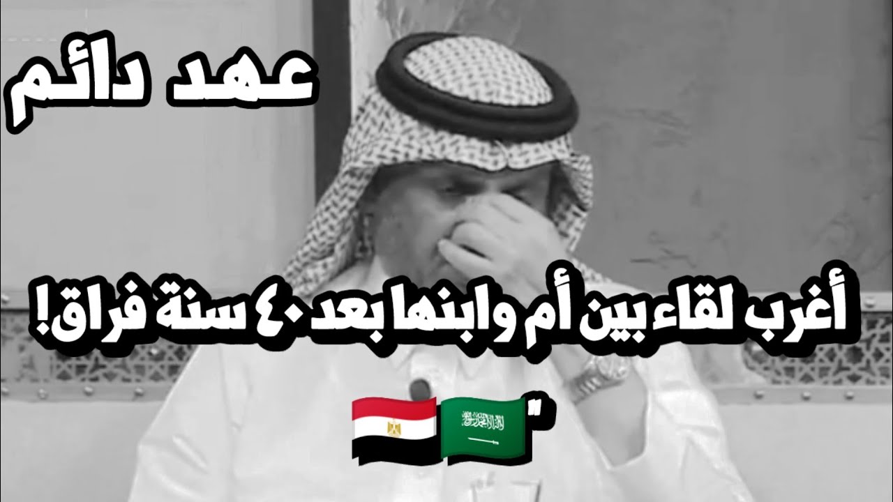 حرمت الأم من رضيعها ٤٠ عاماً.. فكيف عاقبها القدر بأغرب صدفة في التاريخ؟