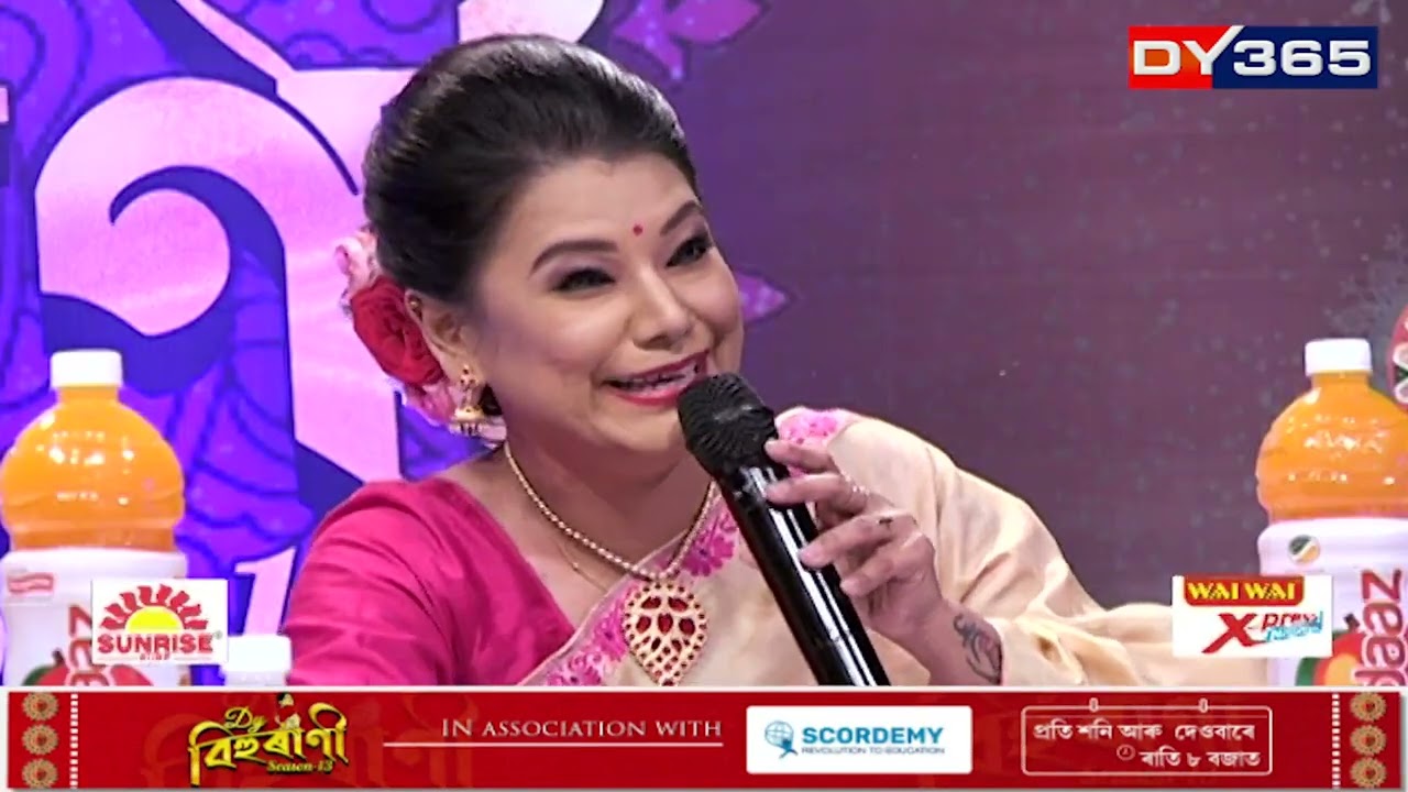 DY বিহুৰাণী SEASON 13, Episode- 8