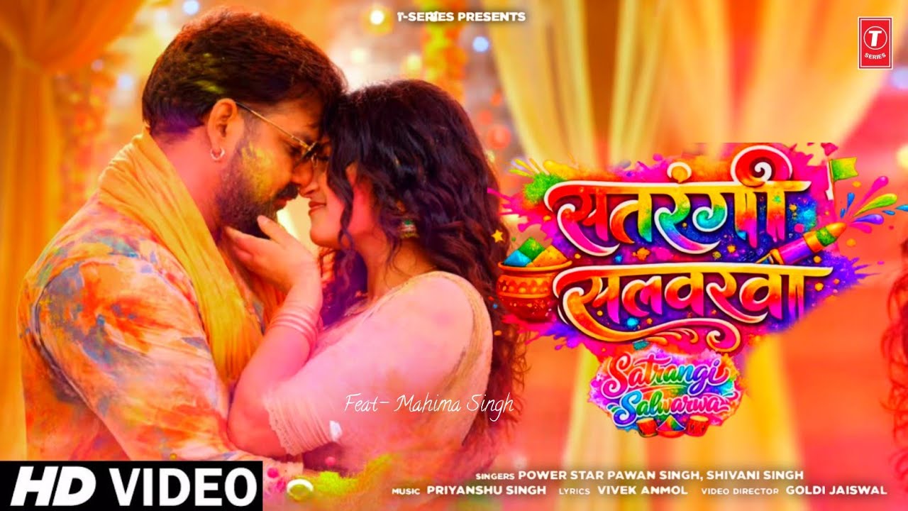 Satrangi Salwarwa - Pawan Singh New Holi Song 2026 | Ft. Mahima Singh | सतरंगी सलवरवा | New Holi 