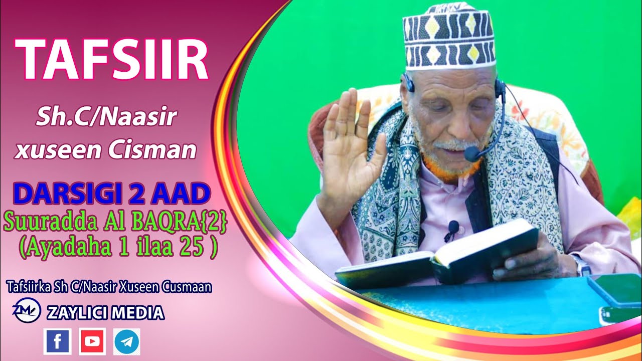 Cashirka 2aad ee tafsiirka Qur'aanka kariimka, Aayada 1aad ilaa 25 Surtul Baqara|sh.c/Nasir xuseen