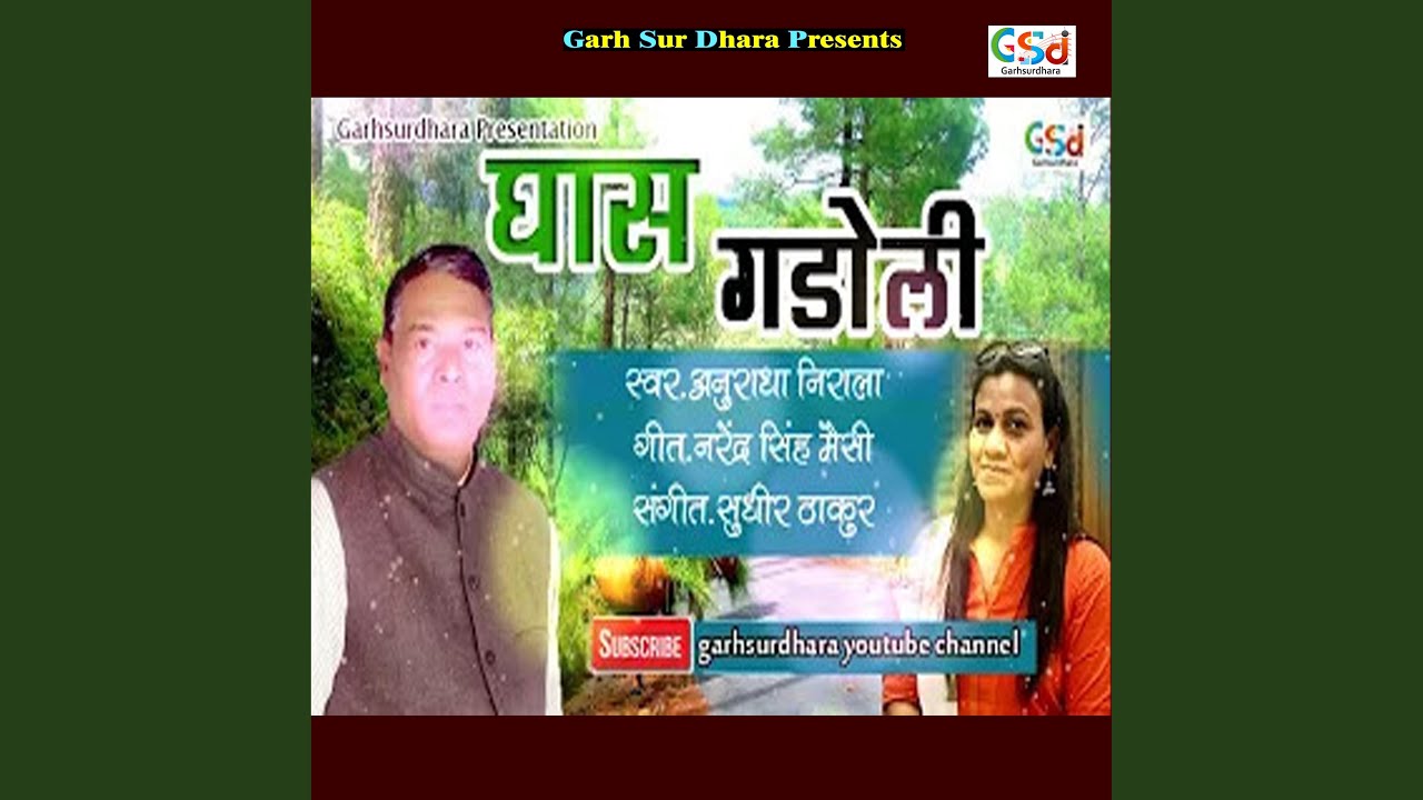 Ghas Gadoli