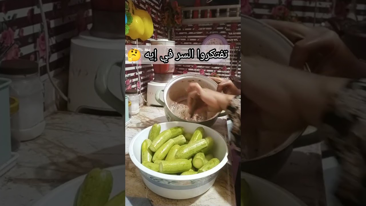 طريقه عمل الكوسه بالفراخ 🤔 تفتكروا السر في إيه تعالى اقولك ازاي تخلي ريحتها وطعمها لذيذه جدا 👌 هتقوم