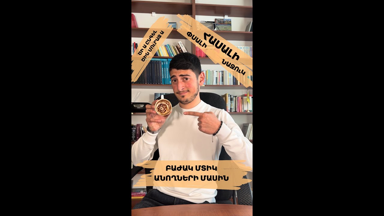 Ari Zric Anenq/Արի Զրից Անենք/Surchi bajak nayoxneri masin