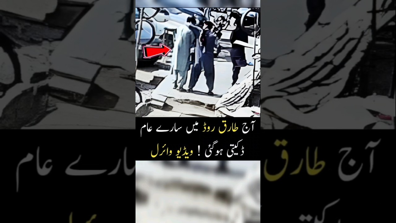 Aj tariq road me saray aam daketi 😳