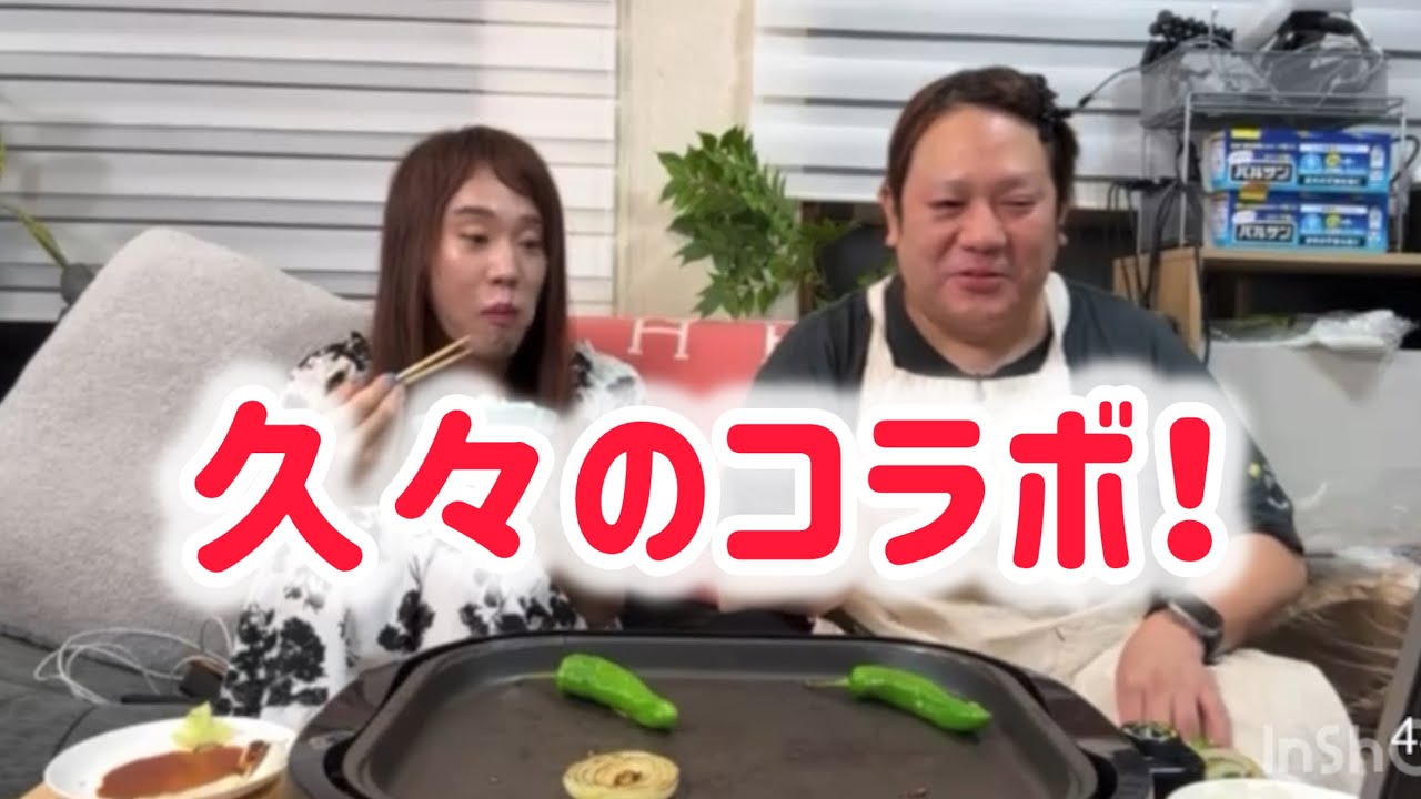 しずかちゃんと焼肉食べる「こまい乱入」