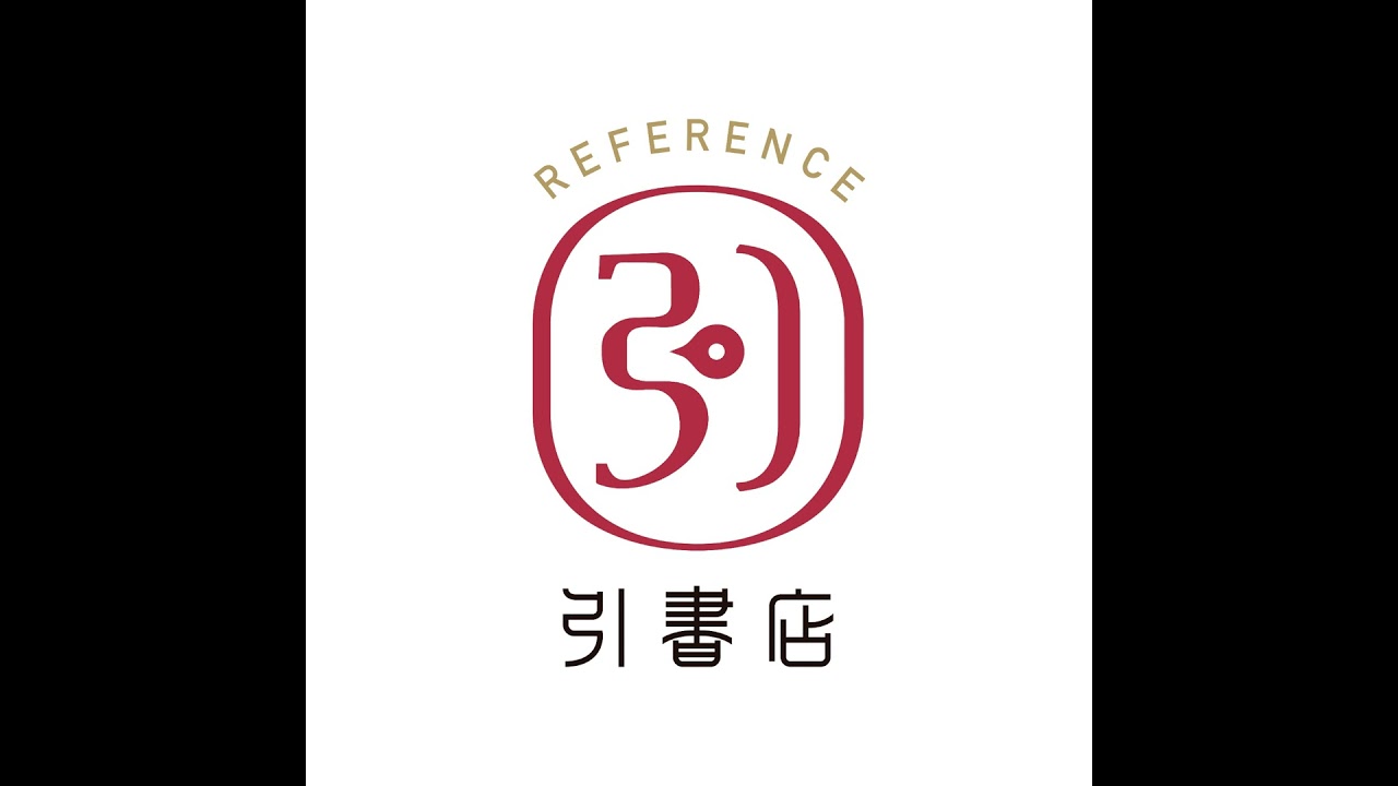 EP.366〈如何用一天修復你的一生〉 ＿『不再著迷，新年願望。』