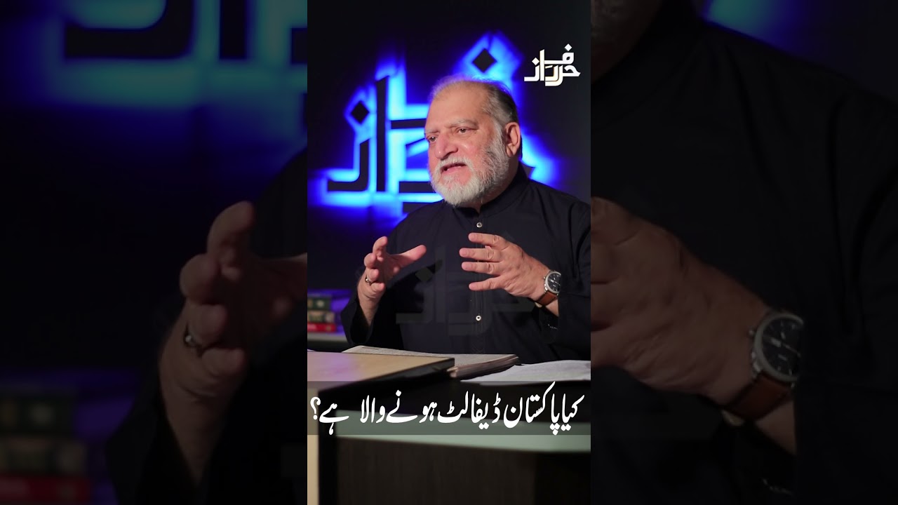 #default #pakistan  #harferaaz #oryamaqbooljan #shorts #viral #latest  @OryaMaqboolJan