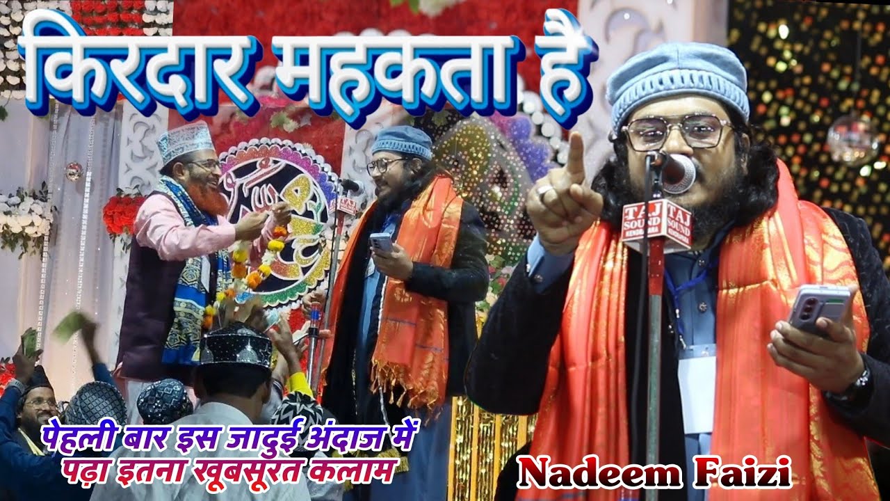 इस कलाम की दुनिया दीवानी है | बिल्कुल नई नात by Nadeem Faizi 